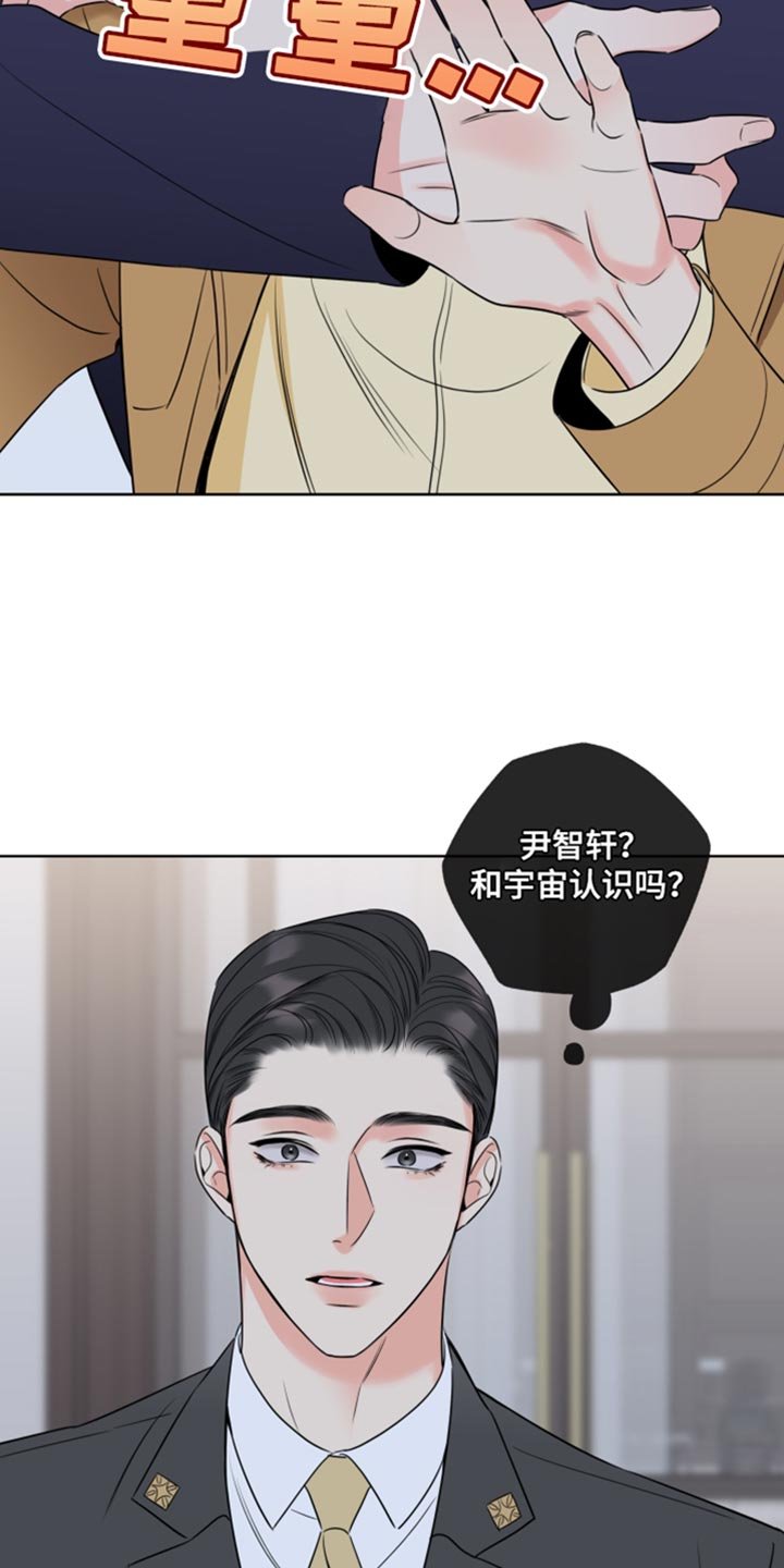 第47章：短暂交往过