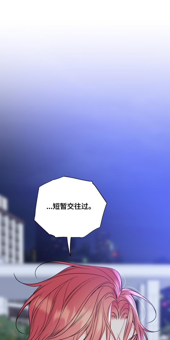 第47章：短暂交往过