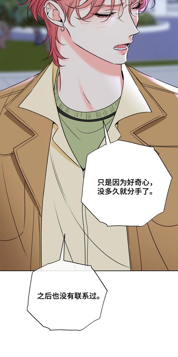 第47章：短暂交往过