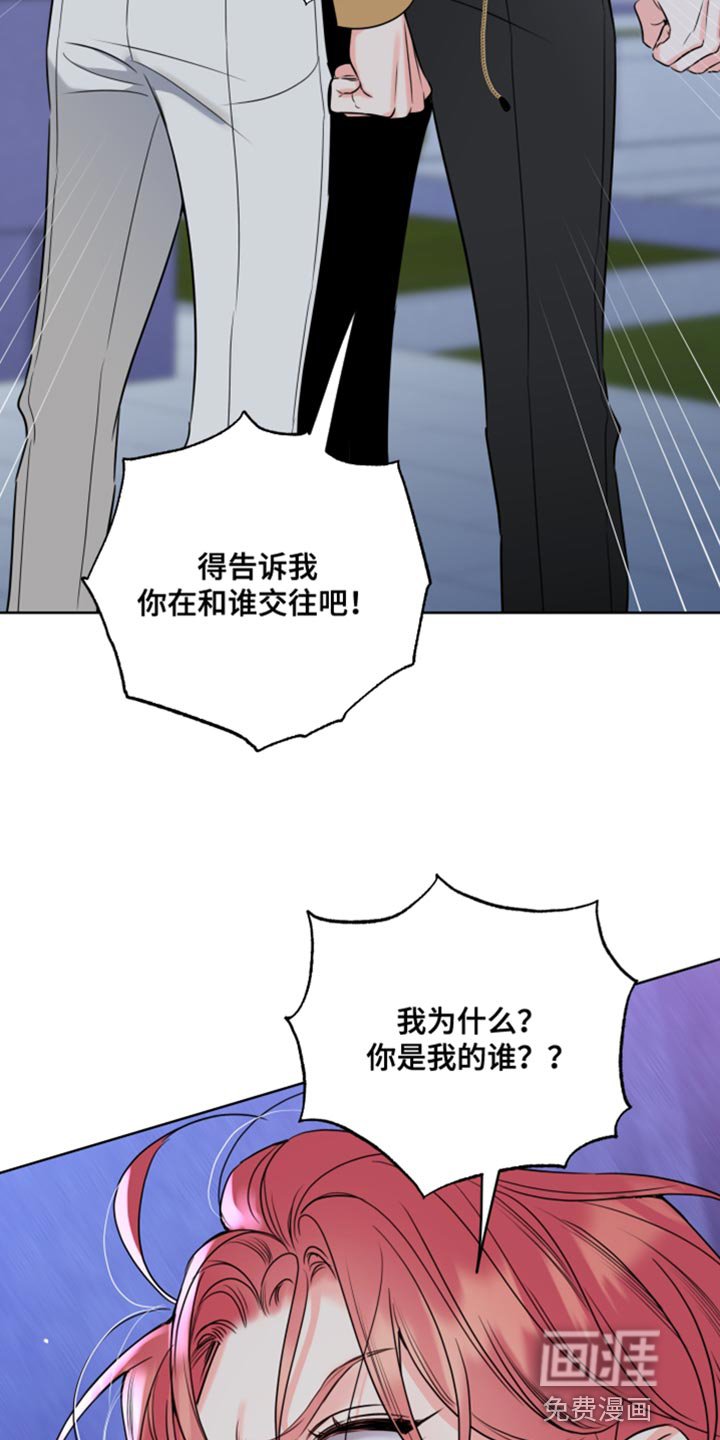 第48章：我是你的谁？