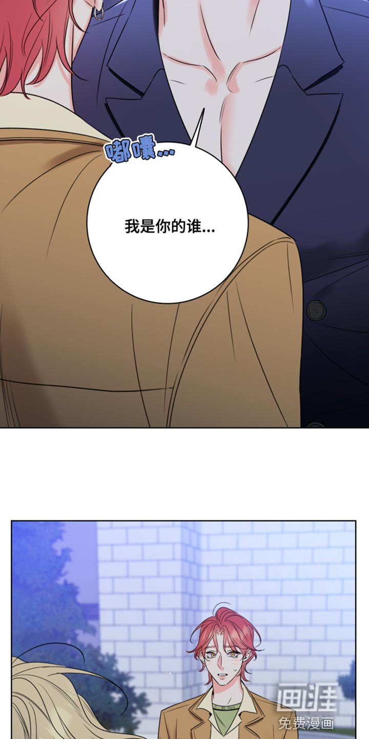 第48章：我是你的谁？