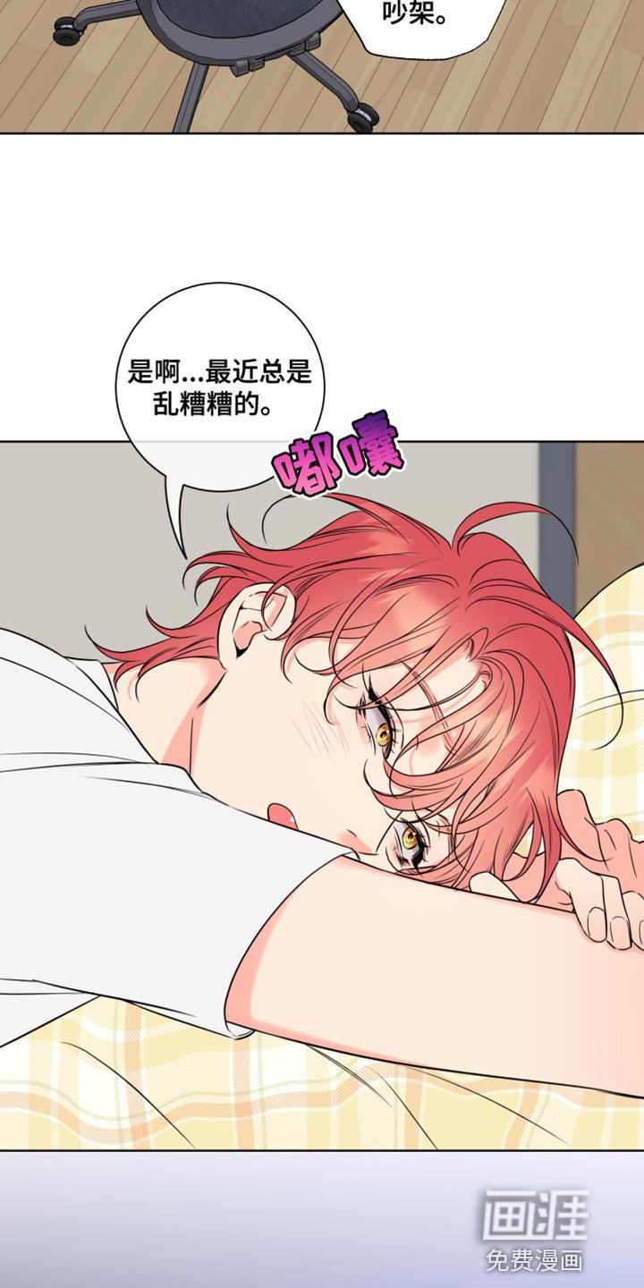 第49章：乱糟糟的