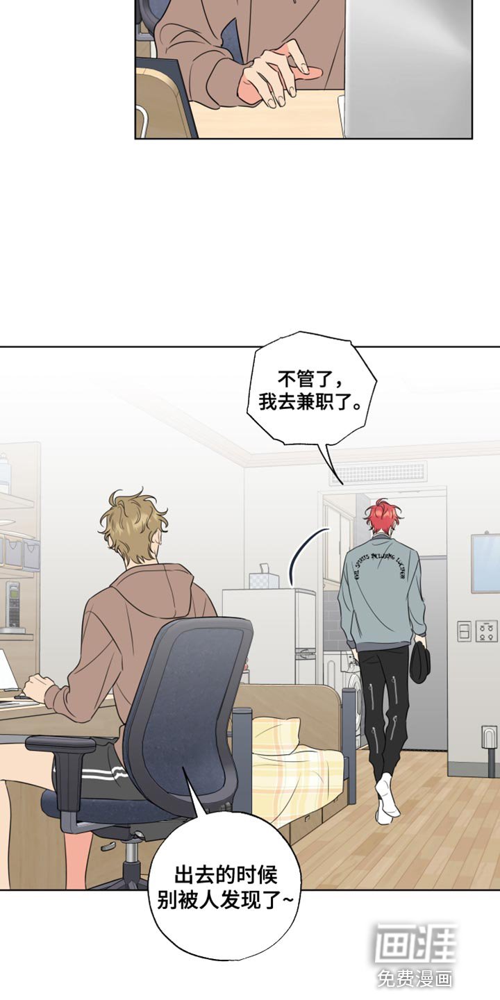 第49章：乱糟糟的