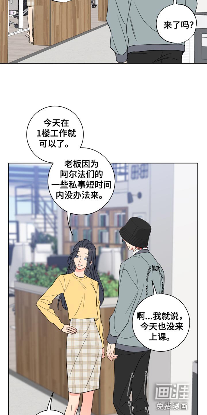 第49章：乱糟糟的