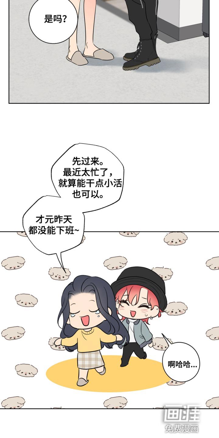 第49章：乱糟糟的