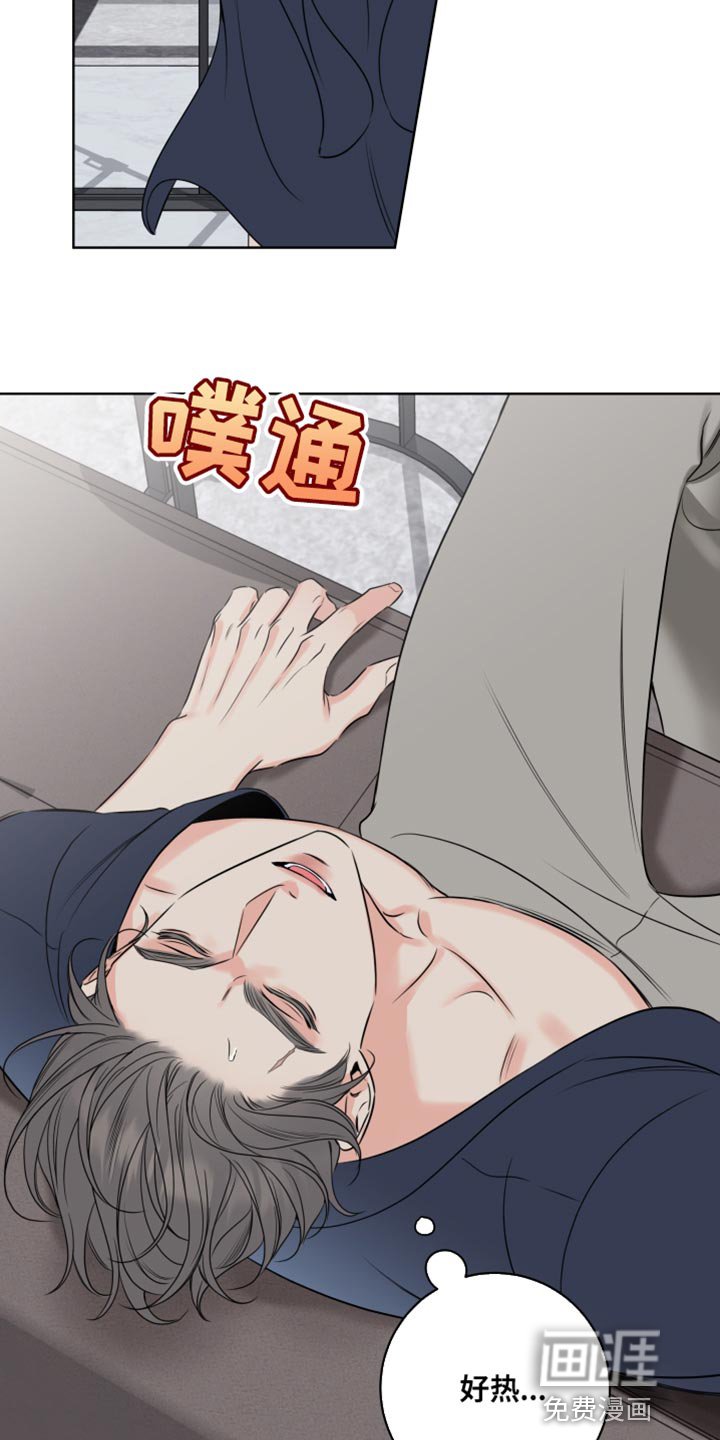 第49章：乱糟糟的