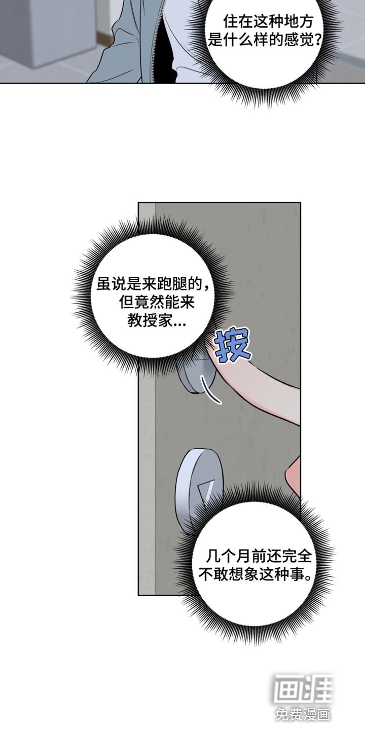 第50章：帮忙