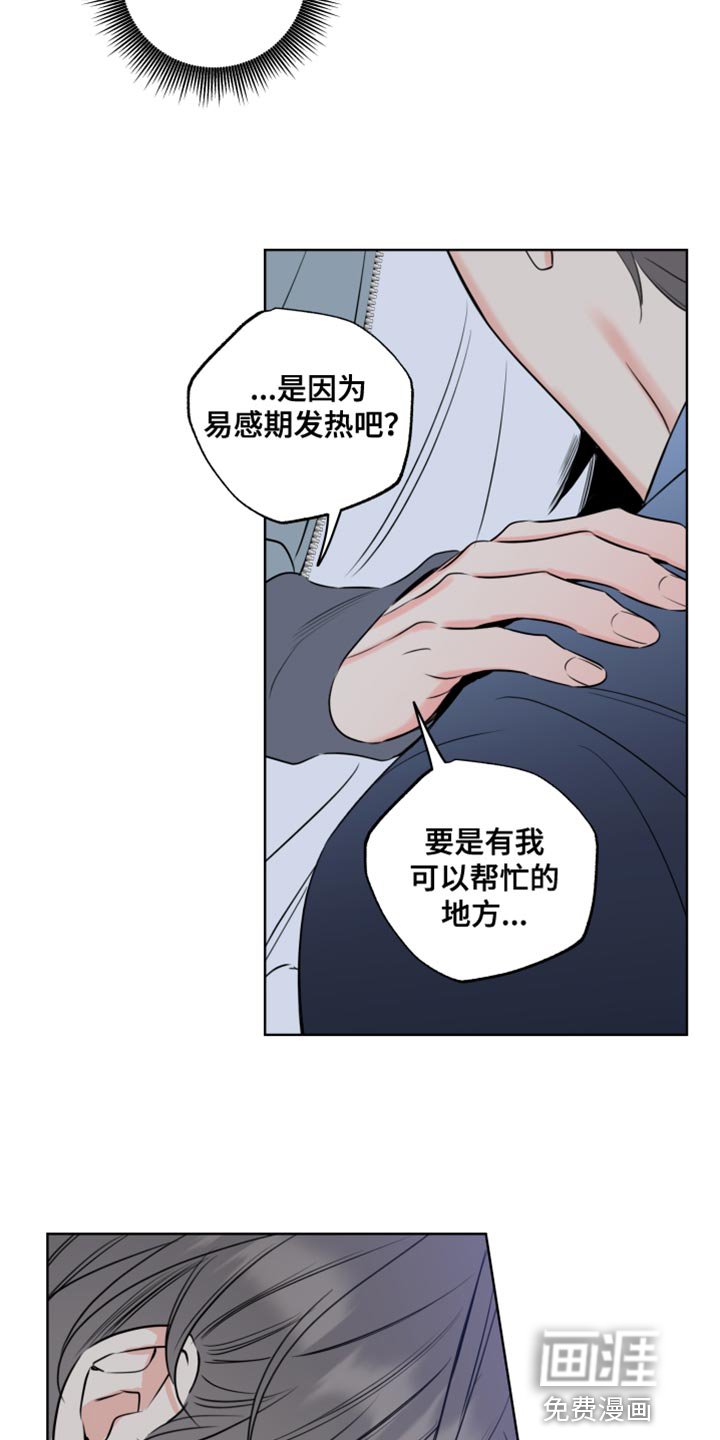 第50章：帮忙