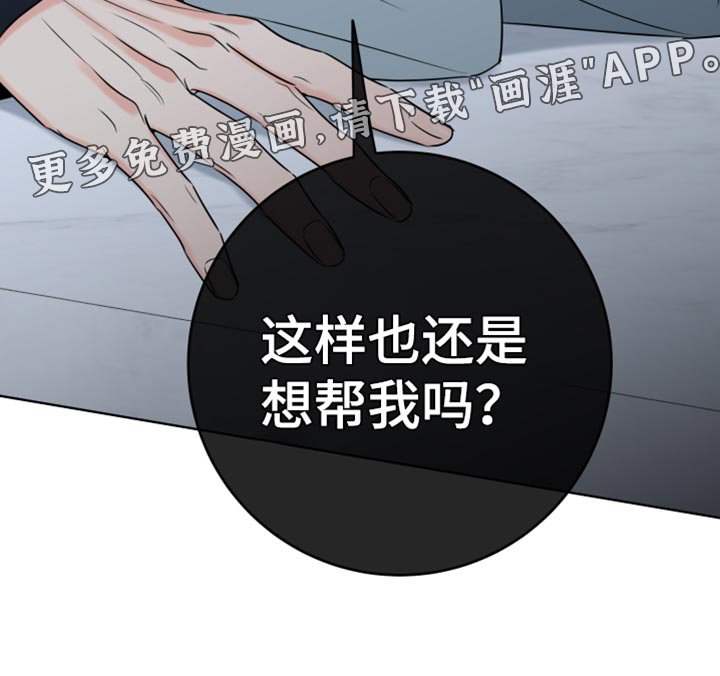 第50章：帮忙