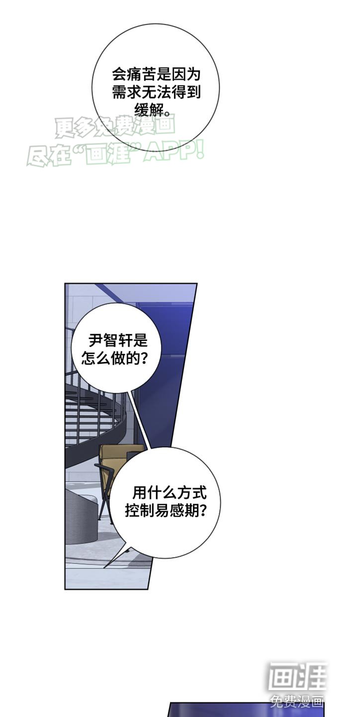 第51章：你打算怎么做