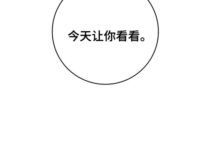 第52章：告诉你一件事