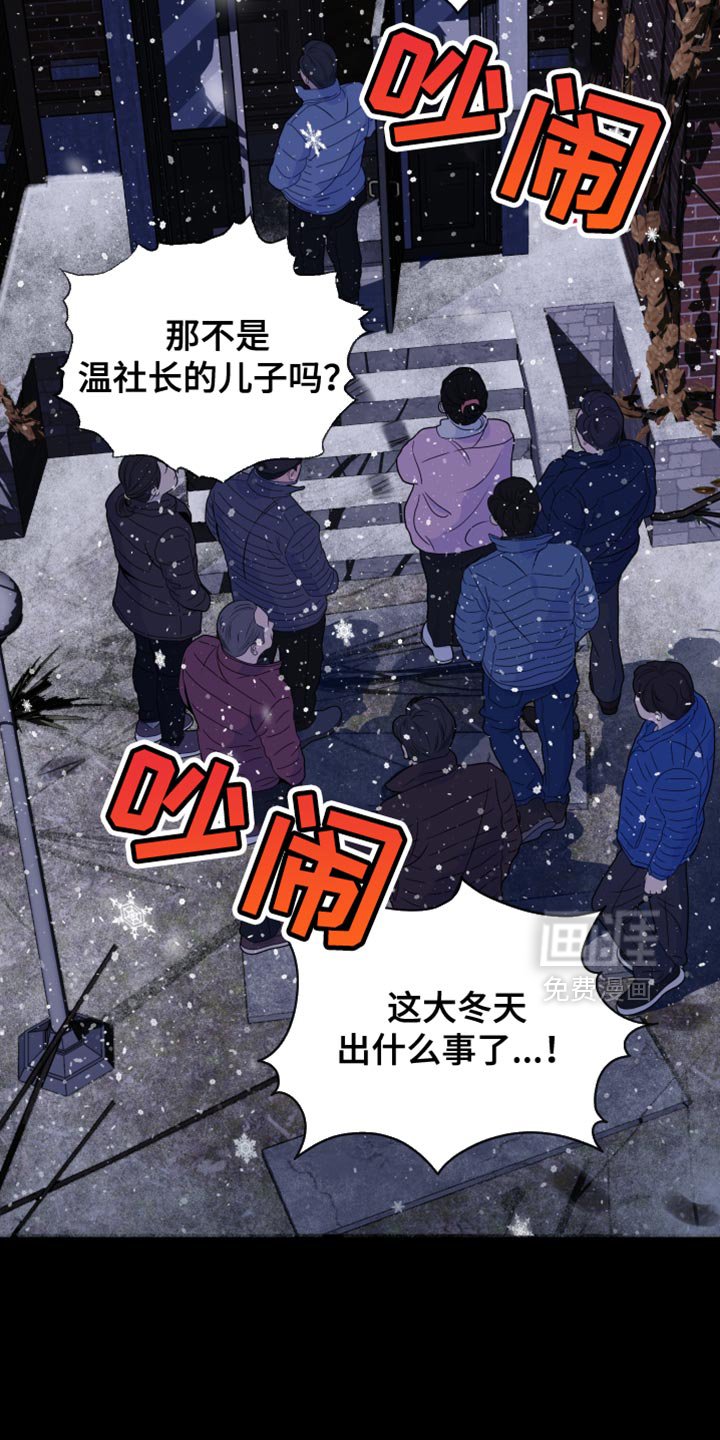 第54章：【第二季】绑架