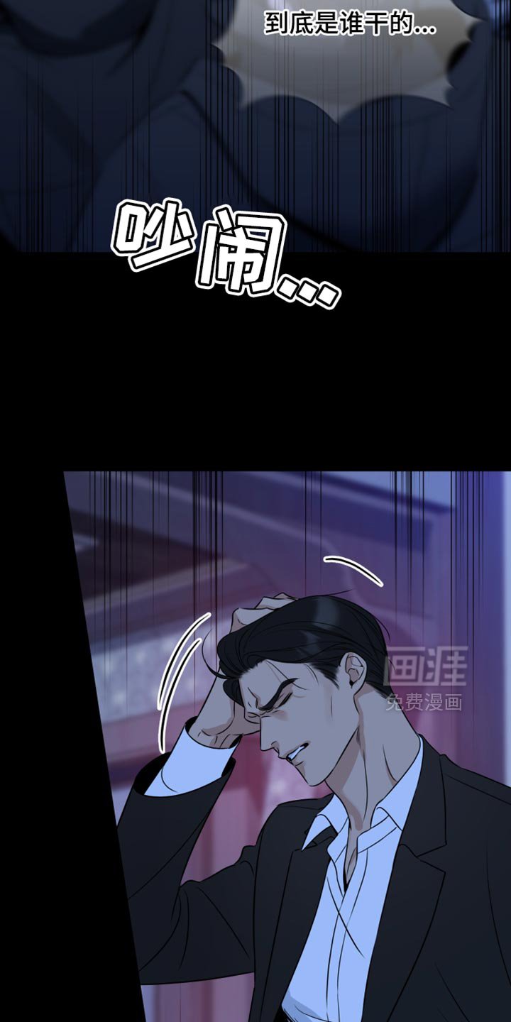 第54章：【第二季】绑架