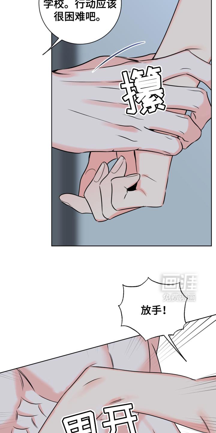 第54章：【第二季】绑架