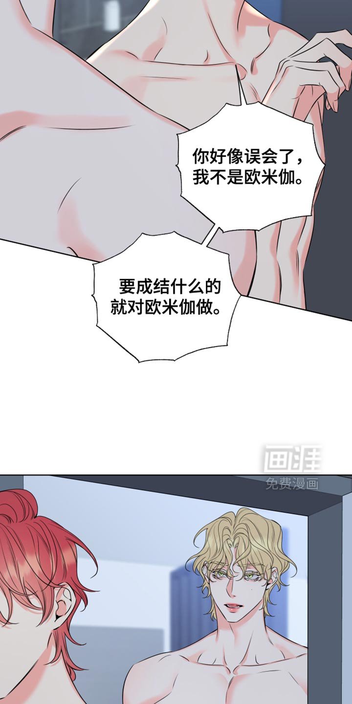 第55章：【第二季】不接电话