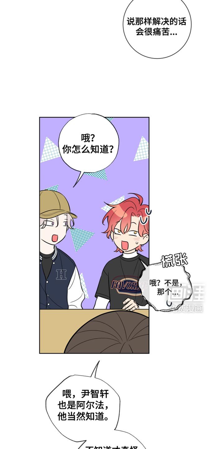 第55章：【第二季】不接电话