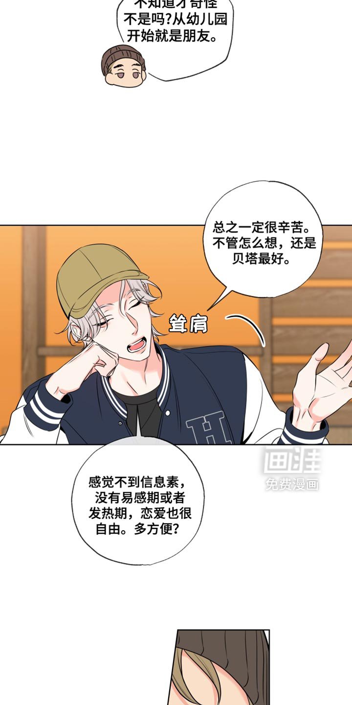 第55章：【第二季】不接电话
