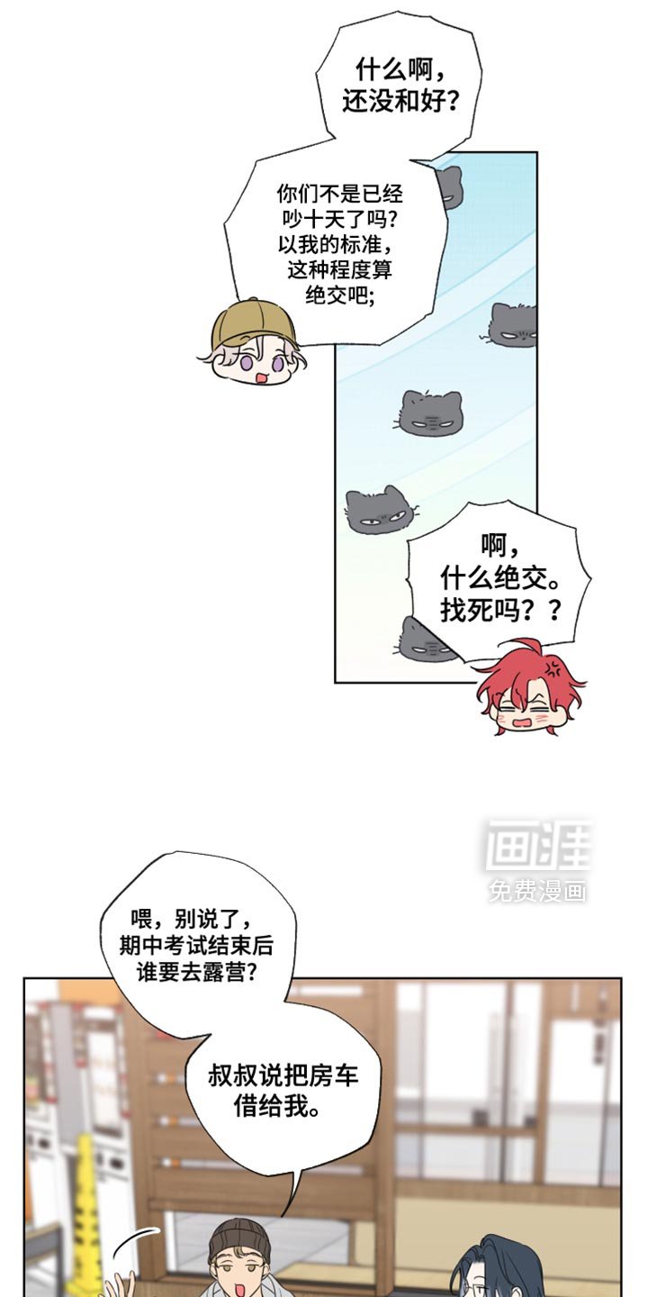 第55章：【第二季】不接电话