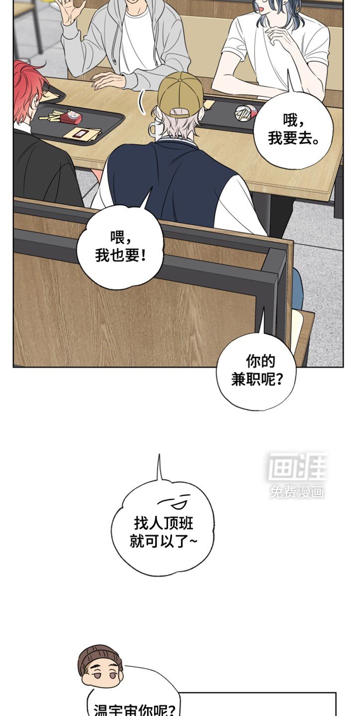 第55章：【第二季】不接电话