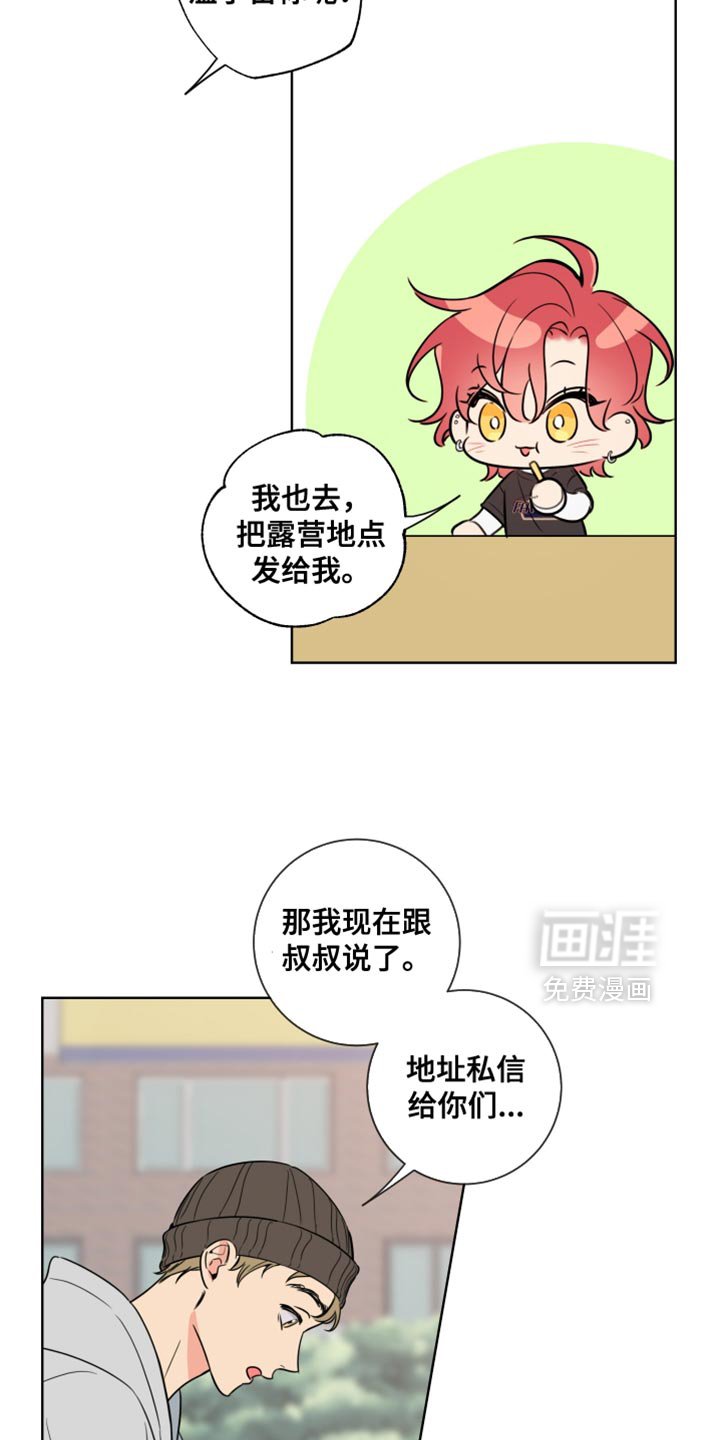 第55章：【第二季】不接电话
