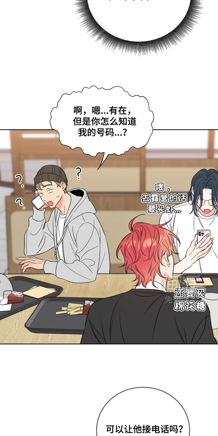 第55章：【第二季】不接电话