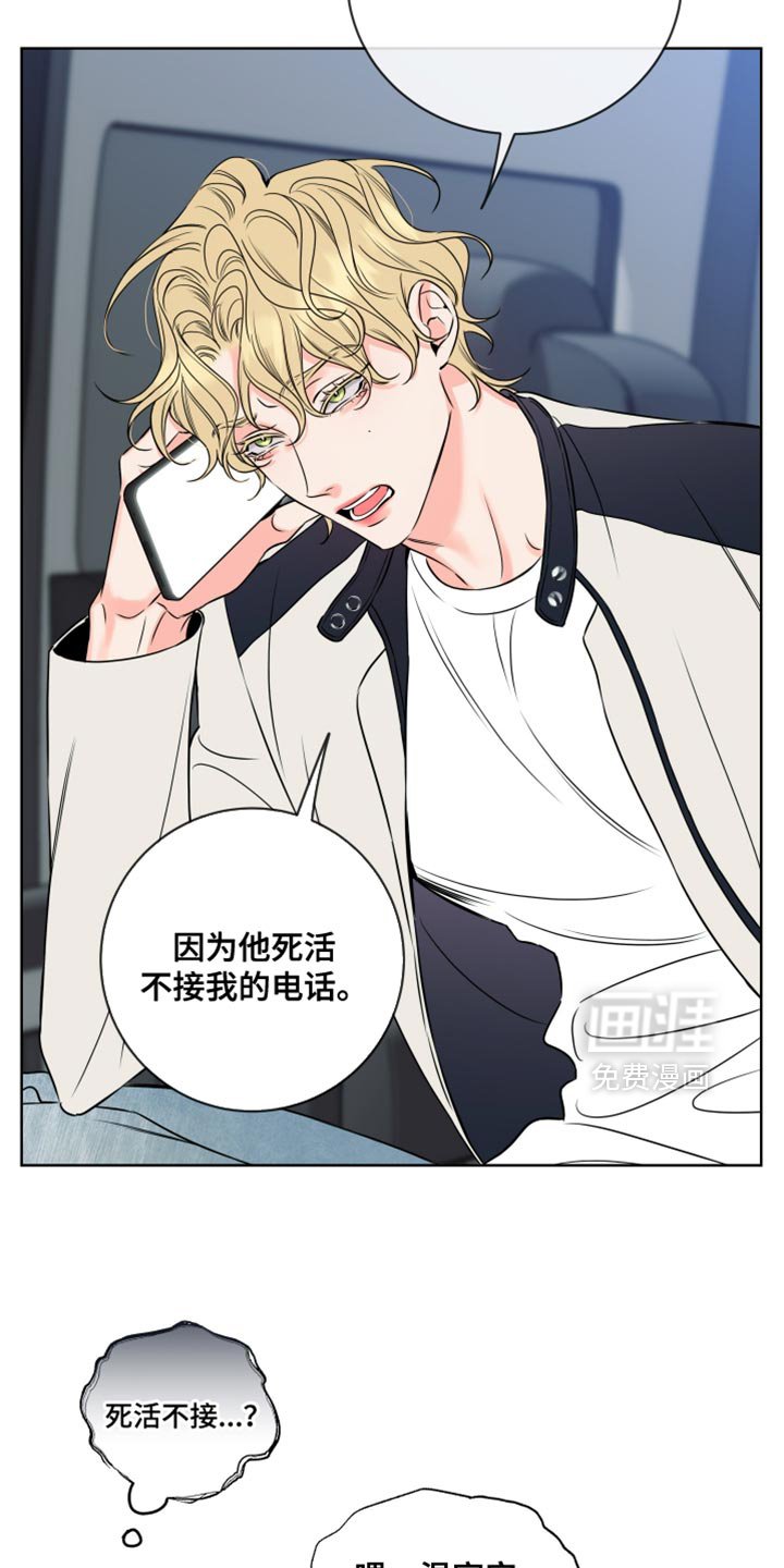 第55章：【第二季】不接电话