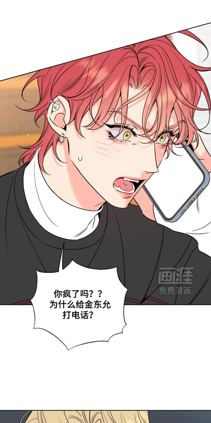 第56章：【第二季】我不想见到你