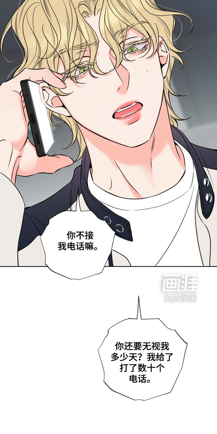 第56章：【第二季】我不想见到你