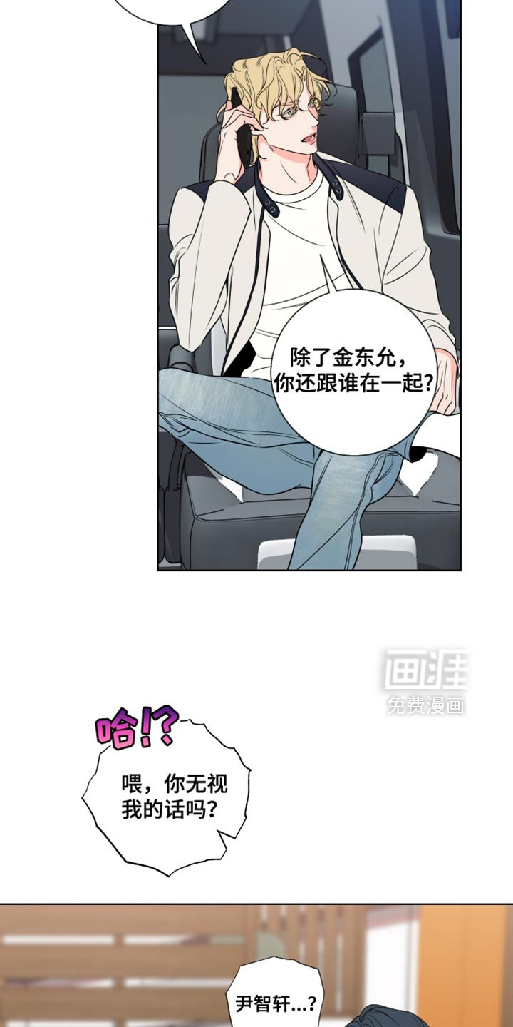 第56章：【第二季】我不想见到你