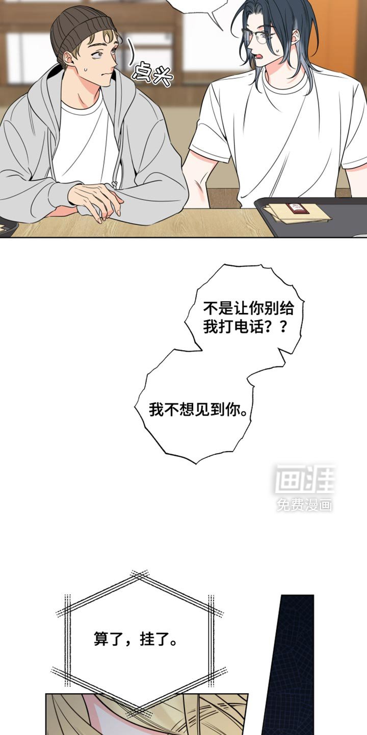 第56章：【第二季】我不想见到你