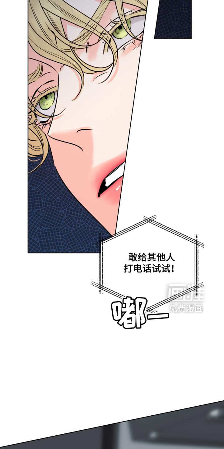 第56章：【第二季】我不想见到你