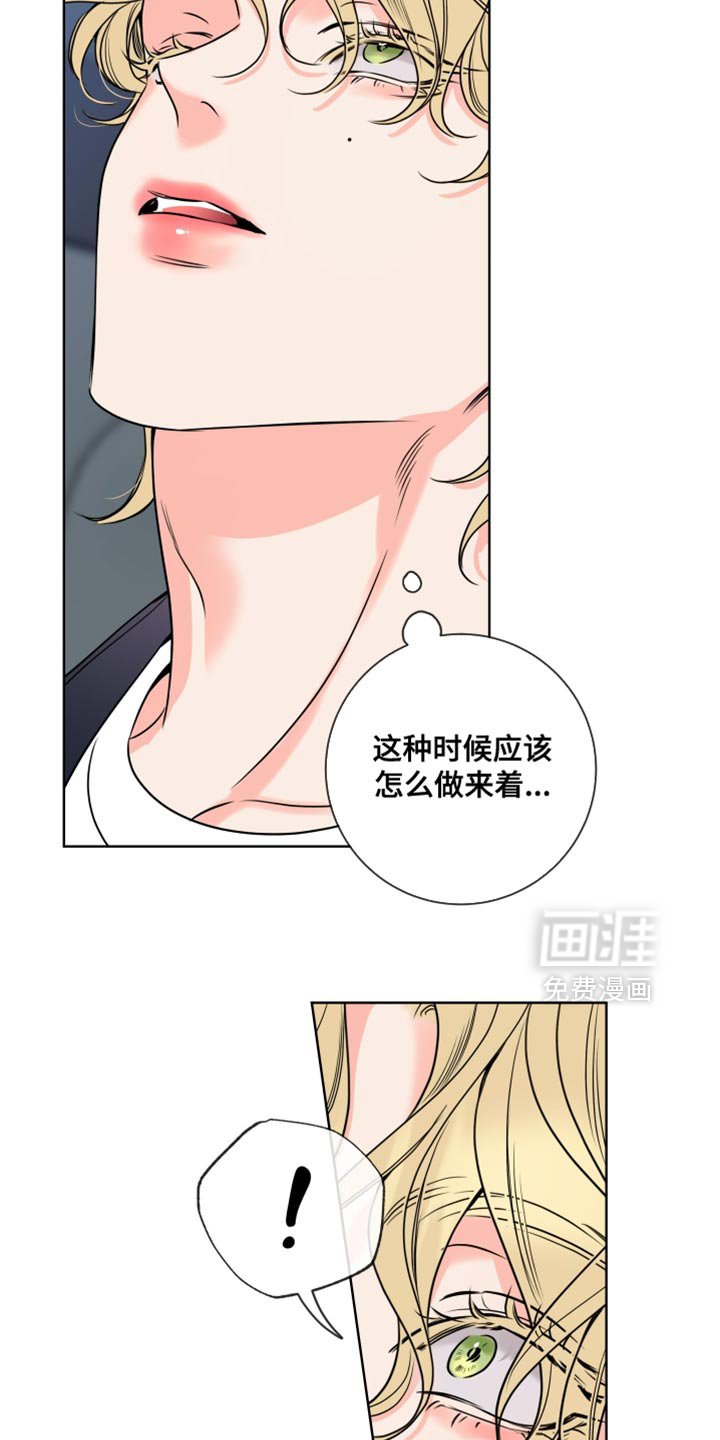第56章：【第二季】我不想见到你