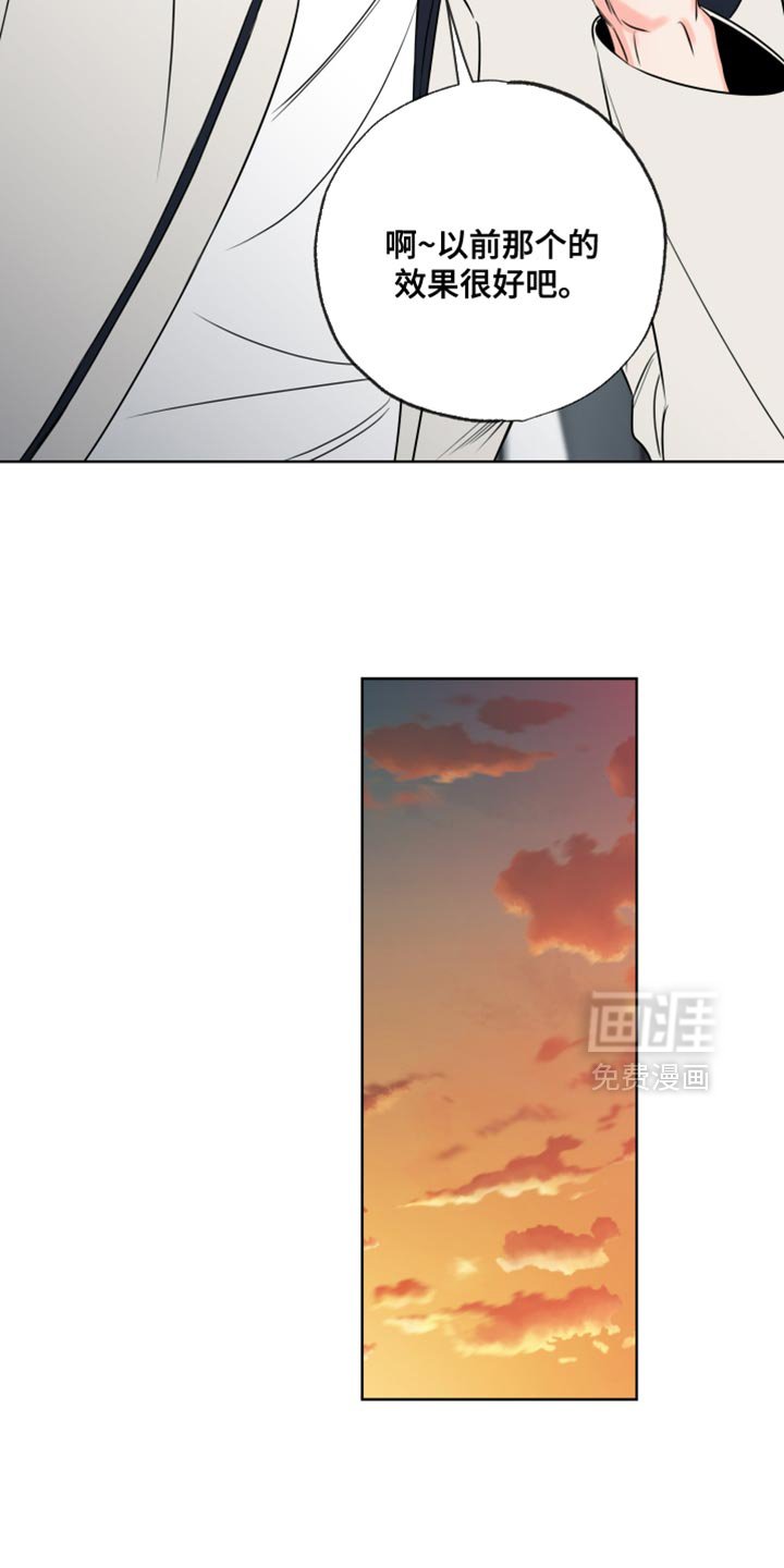 第56章：【第二季】我不想见到你