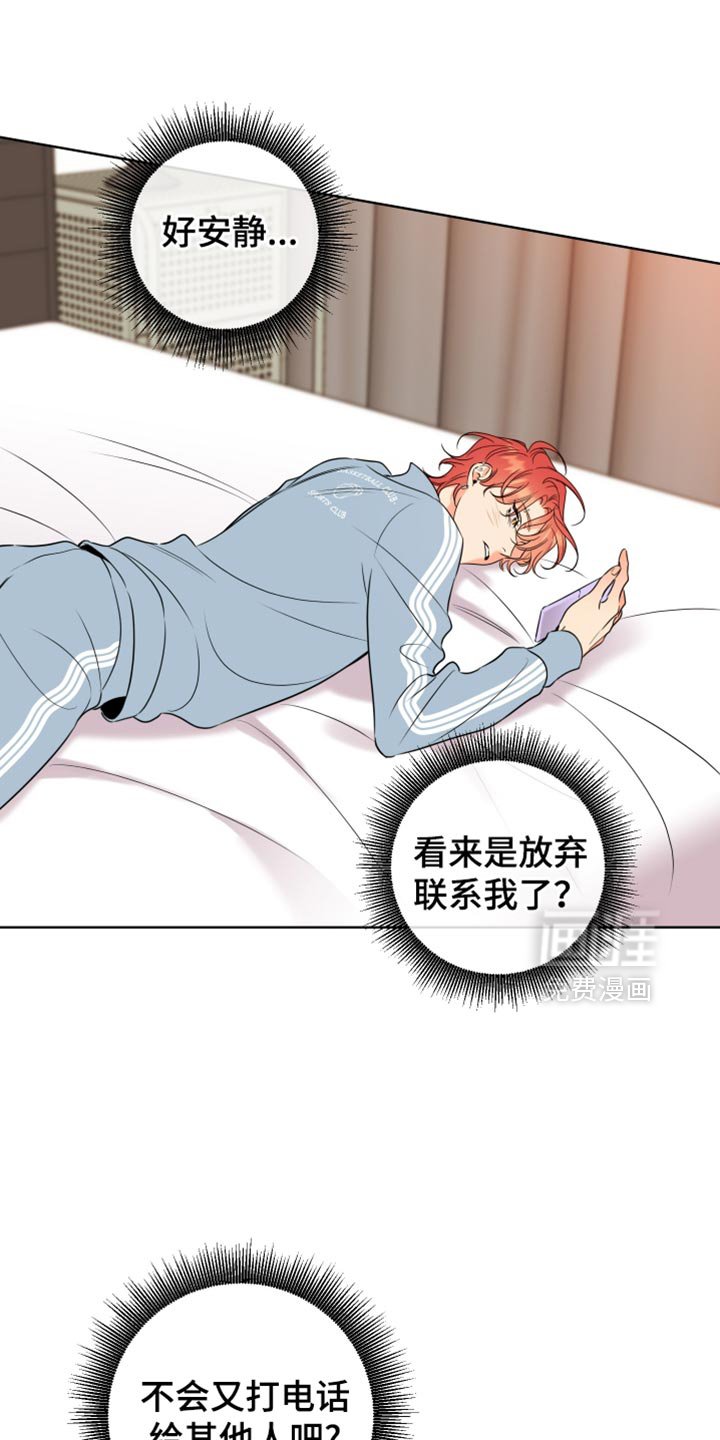 第56章：【第二季】我不想见到你
