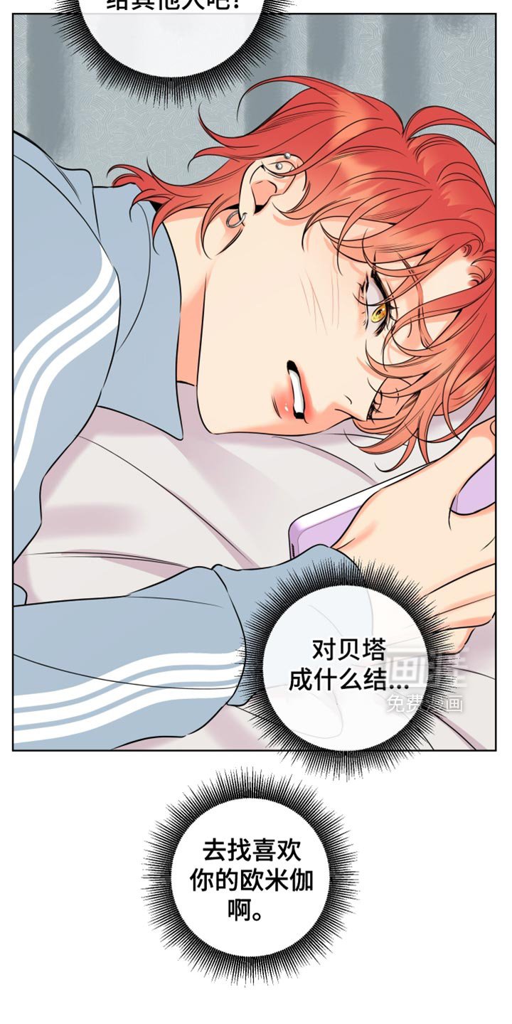 第56章：【第二季】我不想见到你