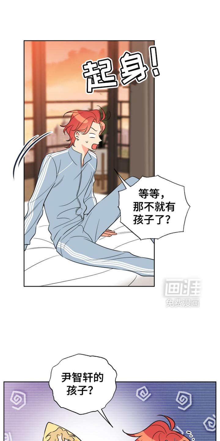 第56章：【第二季】我不想见到你