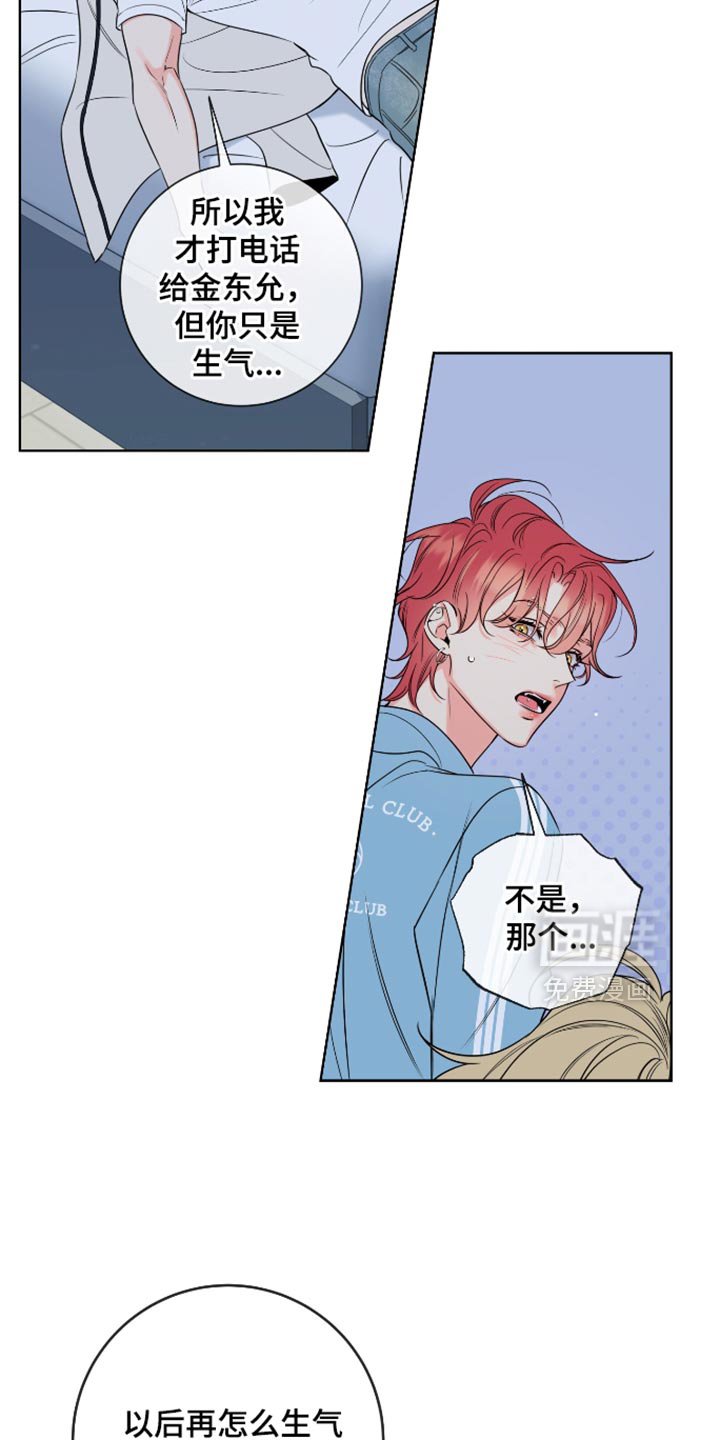第57章：【第二季】友好协商