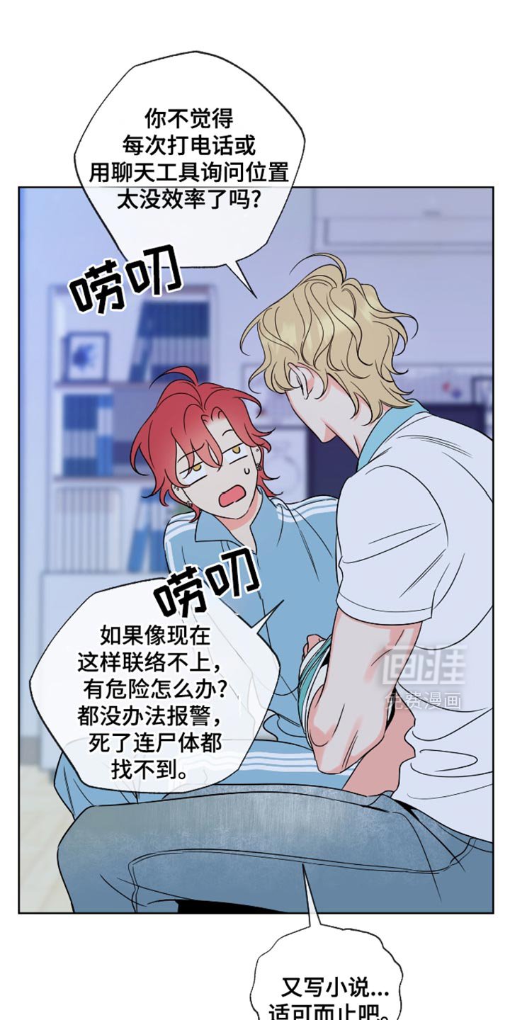 第57章：【第二季】友好协商