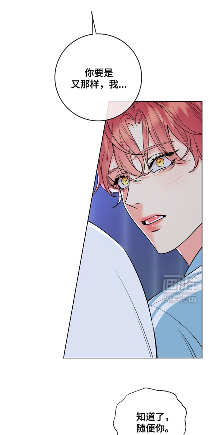 第57章：【第二季】友好协商