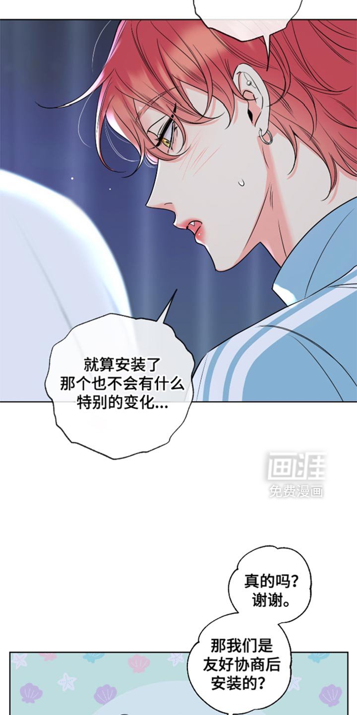第57章：【第二季】友好协商