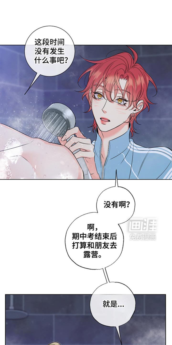 第58章：【第二季】无可奈何
