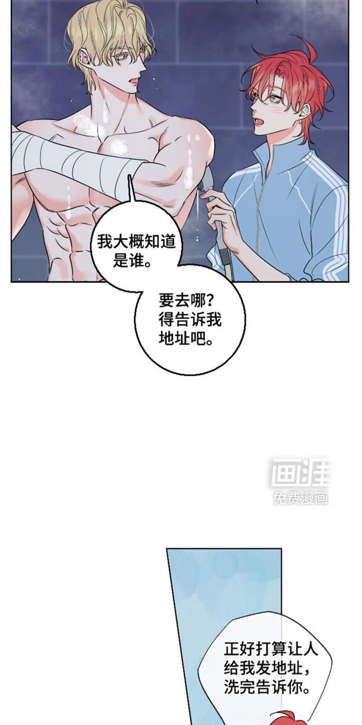 第58章：【第二季】无可奈何