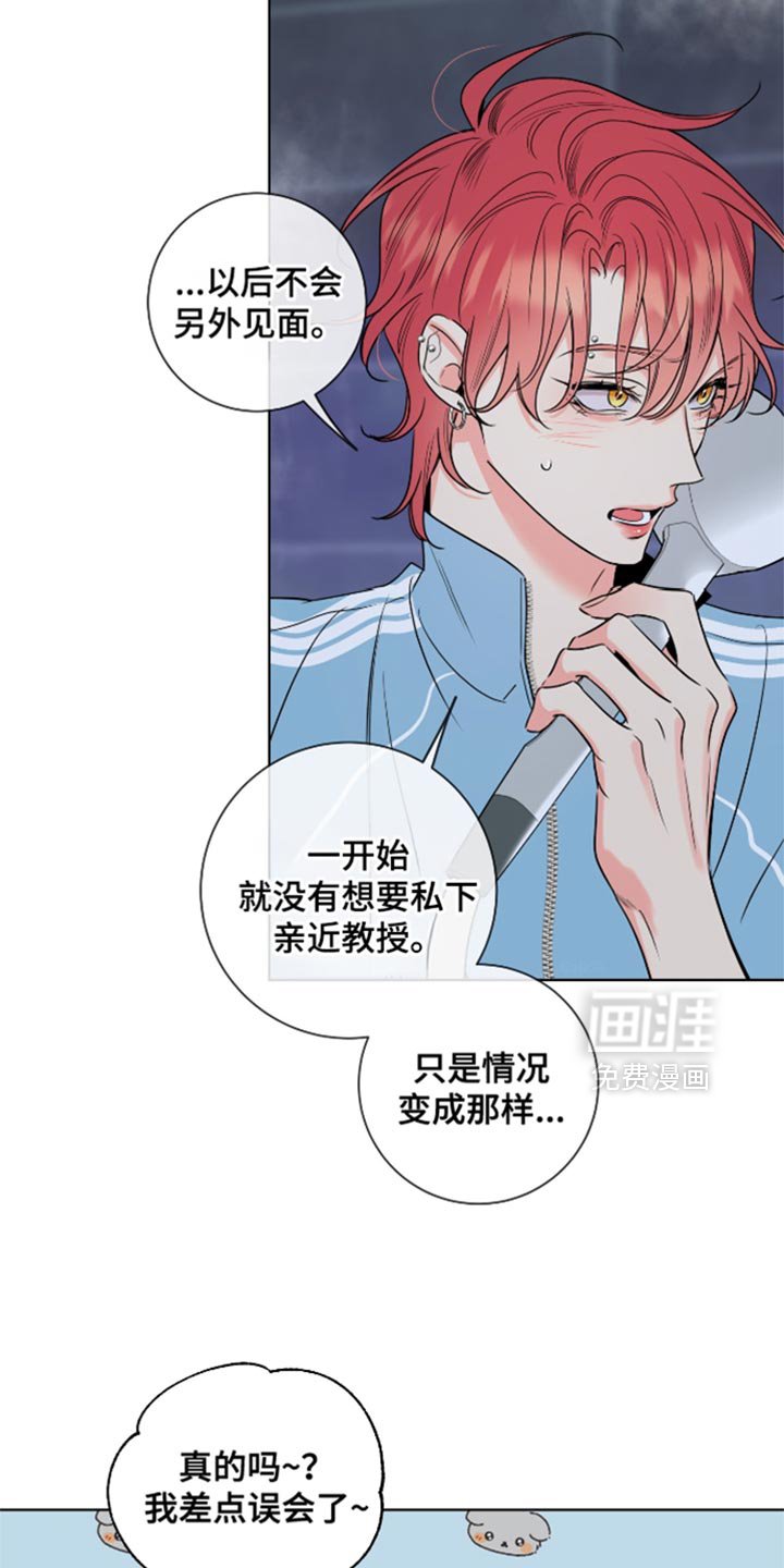 第58章：【第二季】无可奈何