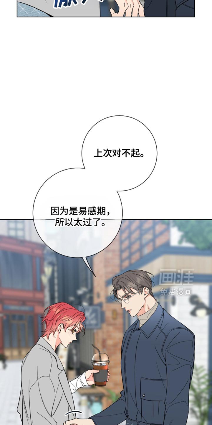 第59章：【第二季】忘记那时候的事