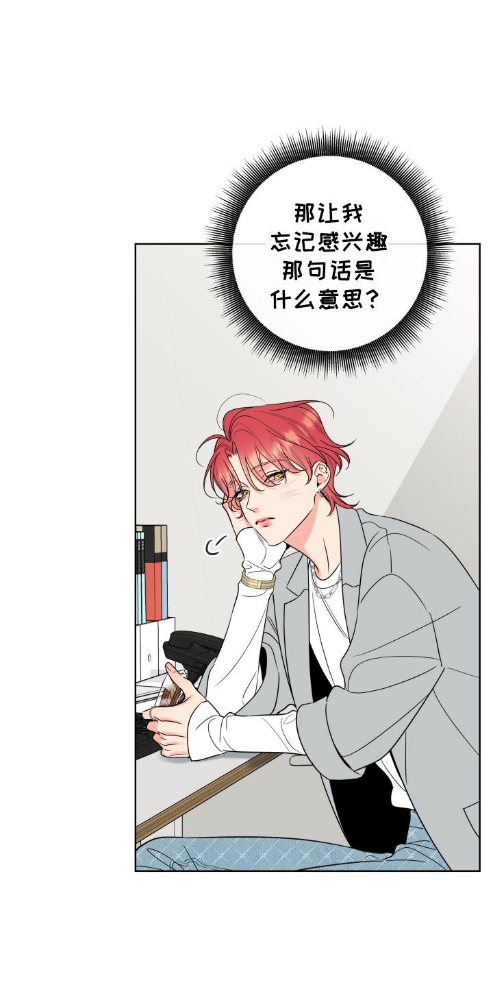 第60章：【第二季】吃惊