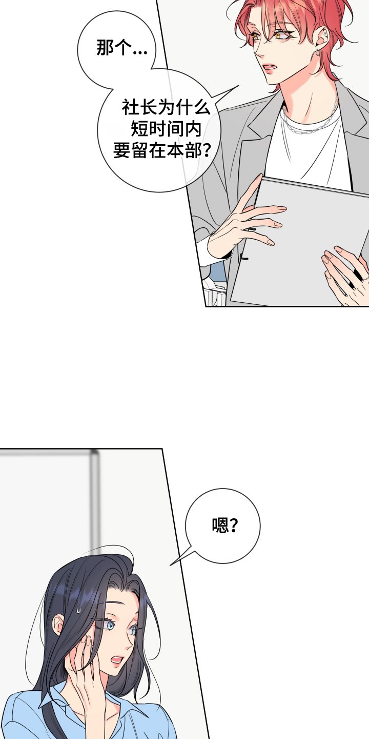 第60章：【第二季】吃惊