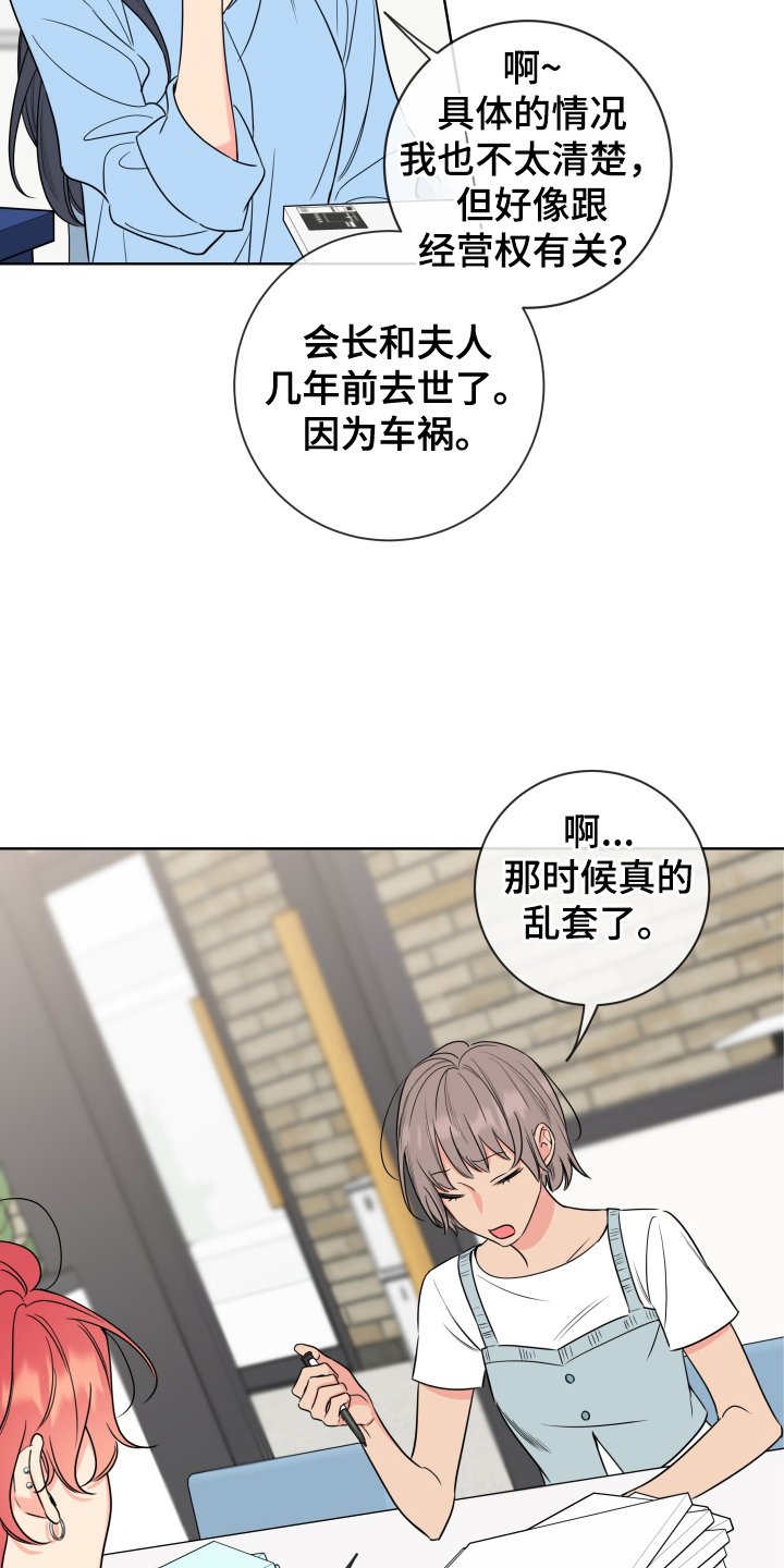 第60章：【第二季】吃惊