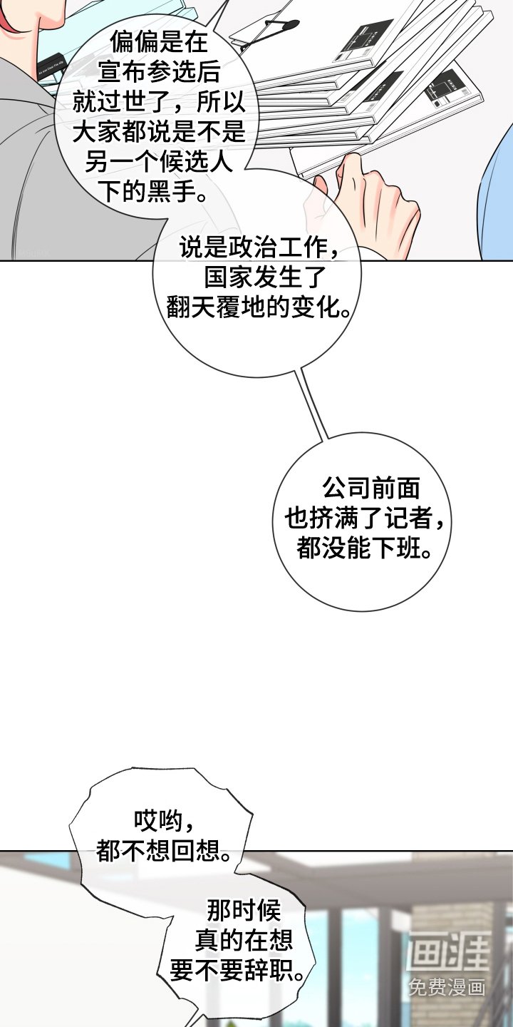 第60章：【第二季】吃惊