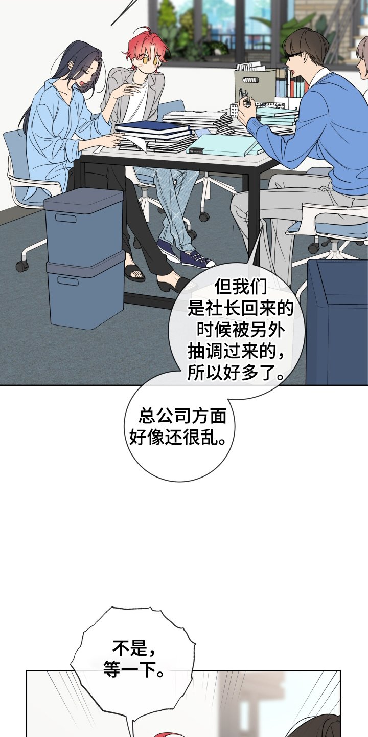第60章：【第二季】吃惊
