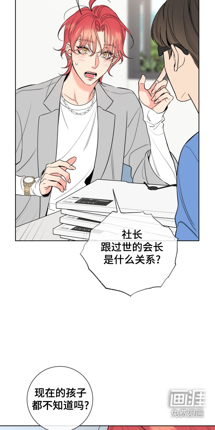 第60章：【第二季】吃惊